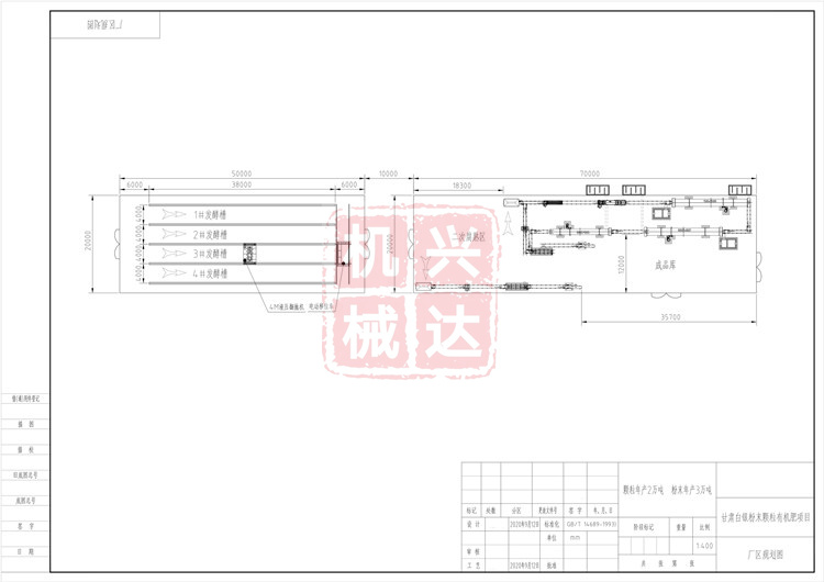 甘肅白銀粉末顆粒有機(jī)肥項(xiàng)目廠區(qū)規(guī)劃圖